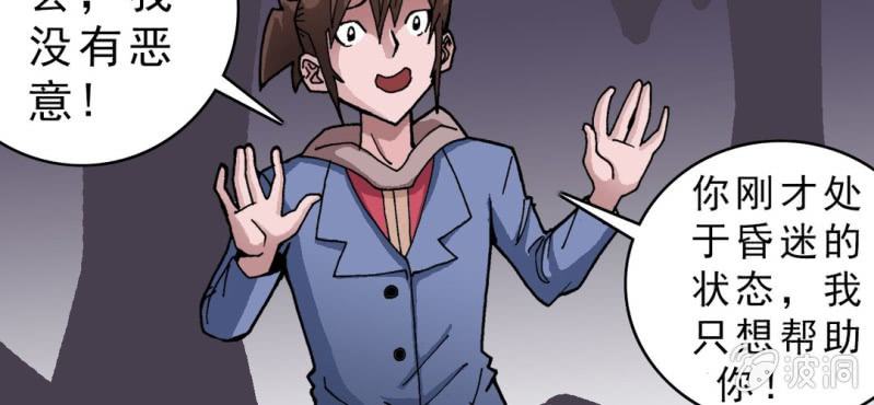 第二十话  界灵玄武(1/3)-第22话