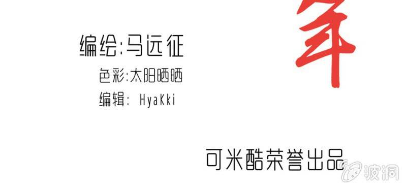 第二十话  界灵玄武(1/3)-第22话