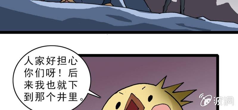 第二十话  界灵玄武(1/3)-第22话