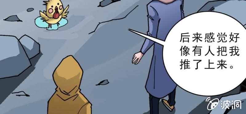 第二十话  界灵玄武(1/3)-第22话