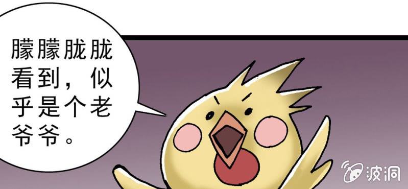 第二十话  界灵玄武(1/3)-第22话