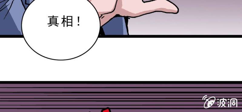 第二十话  界灵玄武(1/3)-第22话