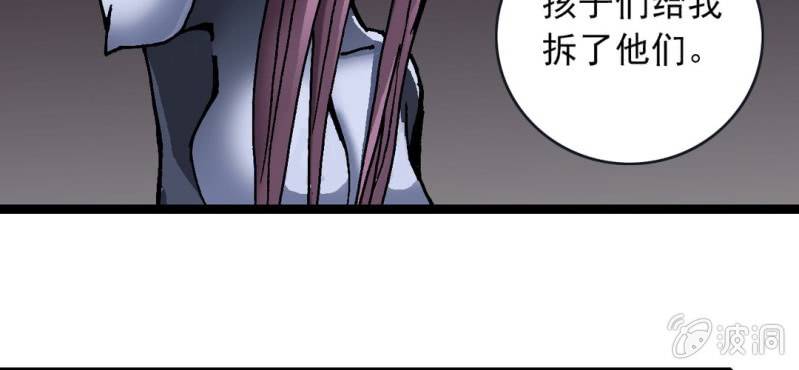 第二十四话 蜘蛛与蛤蟆(1/3)-第26话