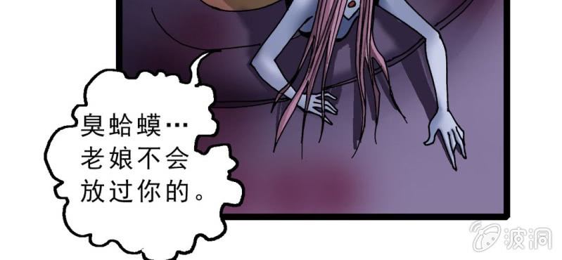 第二十六话 是女的？(1/3)-第28话