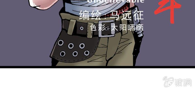 第三话 陷阱(1/3)-第4话