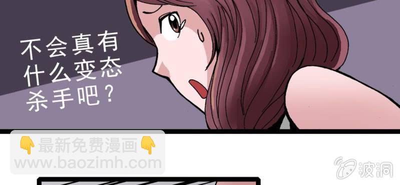 第三话 陷阱(1/3)-第4话