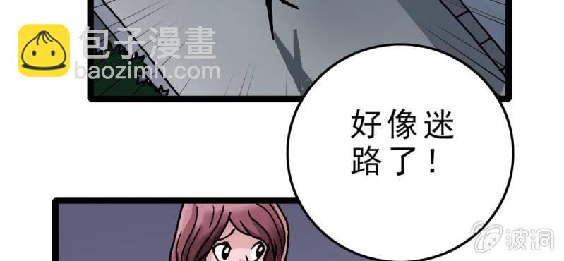 第三话 陷阱(1/3)-第4话