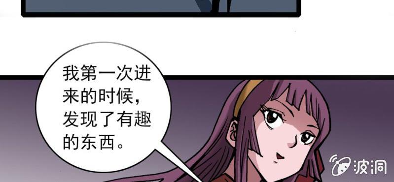 第三十话 神像(1/2)-第32话