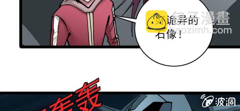 第三十话 神像(1/2)-第32话