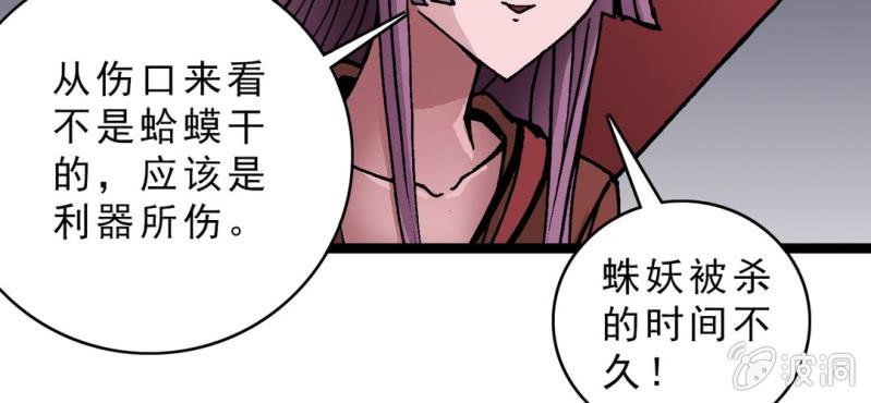 第三十话 神像(1/2)-第32话