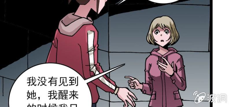 第三十二话 小心猴子(1/2)-第34话