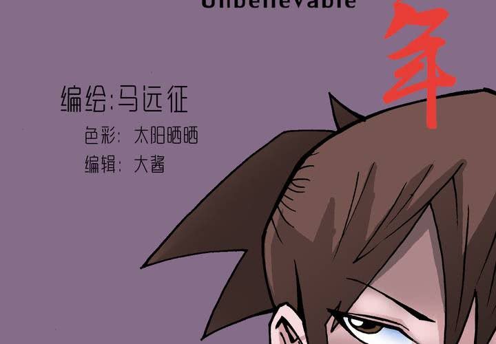 第三十六话 异变(1/2)-第38话