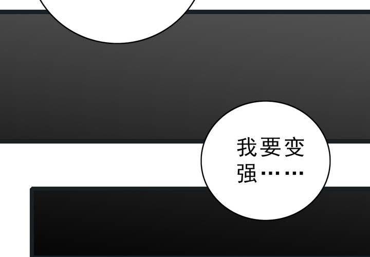 第三十六话 异变(1/2)-第38话