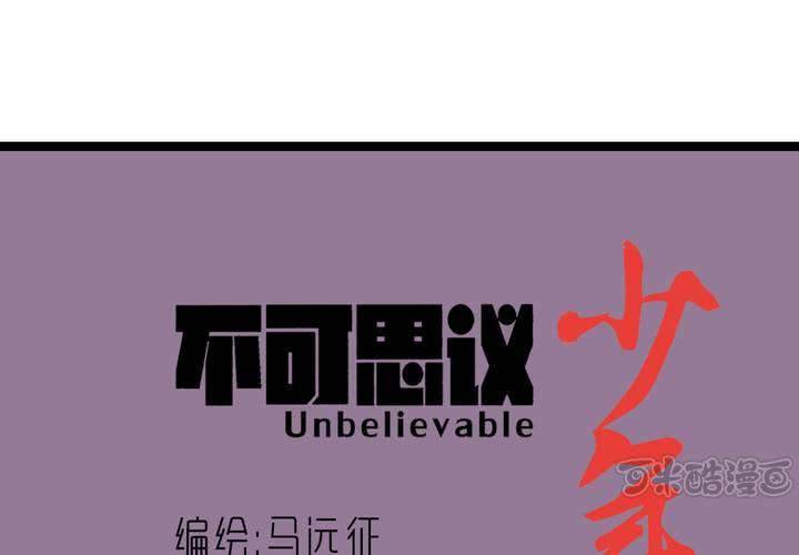 第三十八话   树妖-第40话