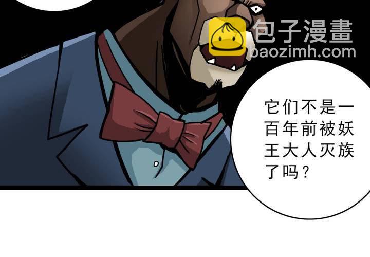 第三十八话   树妖-第40话