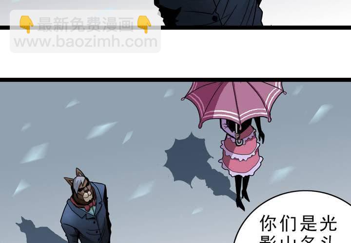 第三十八话   树妖-第40话