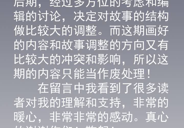 停更公告-第42话