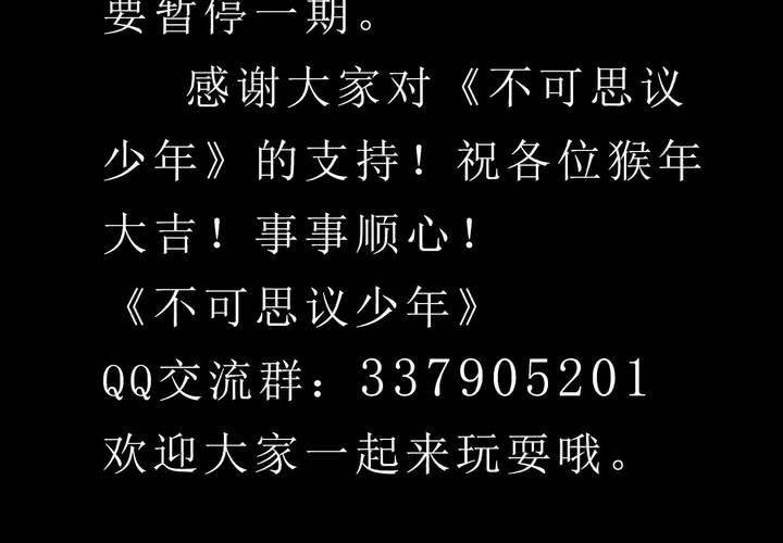 停更公告 妖怪档案-第44话