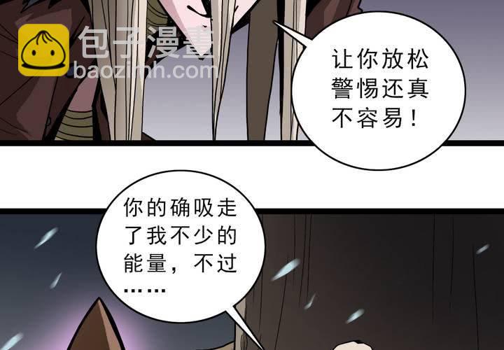 第四十四话  暗行者(1/2)-第48话