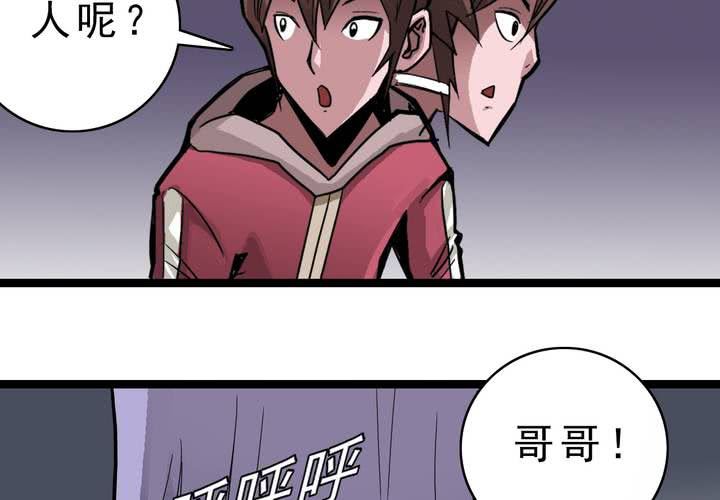 第四十六话 三只眼睛和镜子(1/2)-第50话