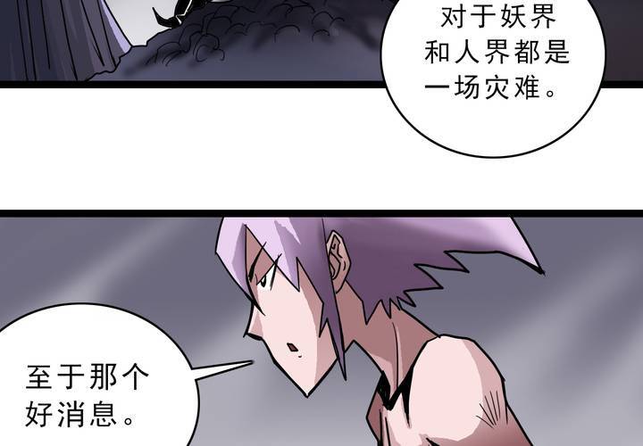 第四十六话 三只眼睛和镜子(1/2)-第50话