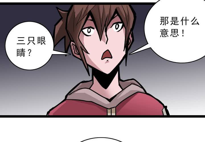 第四十六话 三只眼睛和镜子(1/2)-第50话