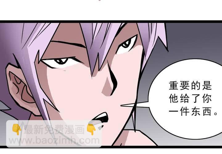 第四十六话 三只眼睛和镜子(1/2)-第50话