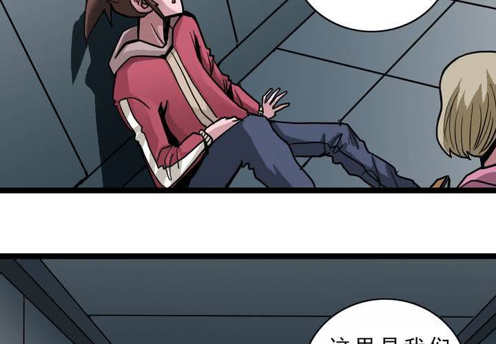 第四十六话 三只眼睛和镜子(1/2)-第50话