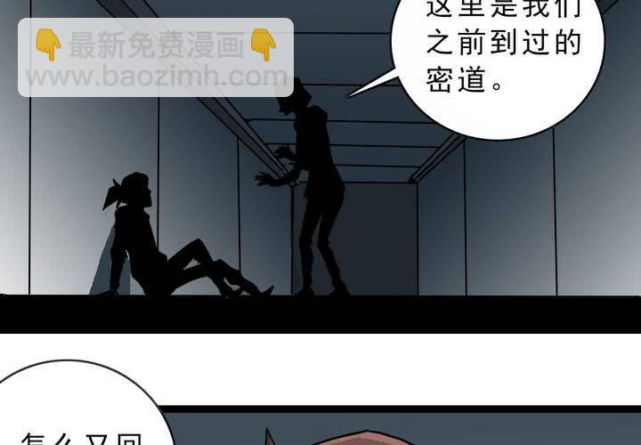 第四十六话 三只眼睛和镜子(1/2)-第50话