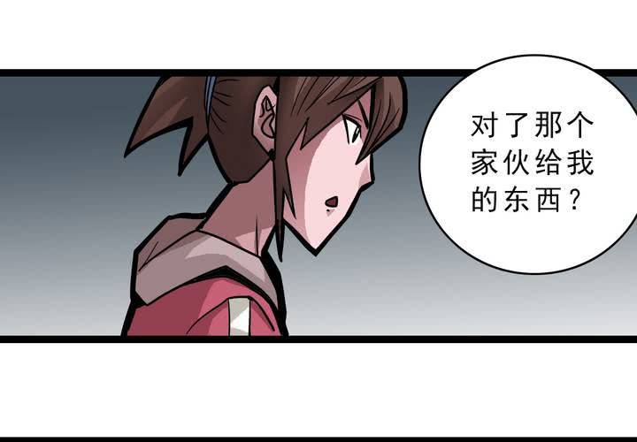 第四十六话 三只眼睛和镜子(1/2)-第50话