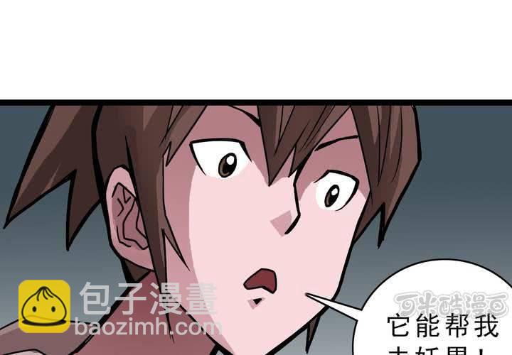 第四十六话 三只眼睛和镜子(1/2)-第50话