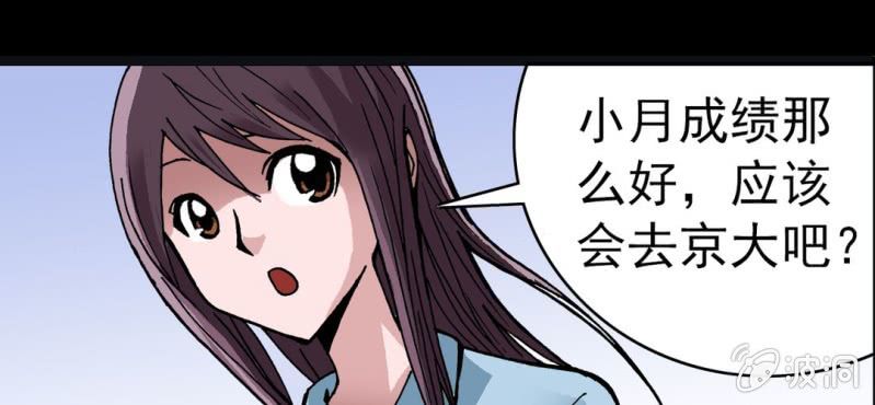 第五话 一个问题(中)(1/3)-第6话