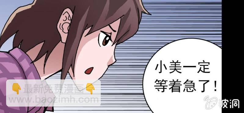 第五话 一个问题(中)(1/3)-第6话