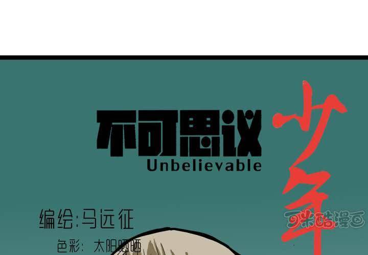 第四十八话 99号-第52话