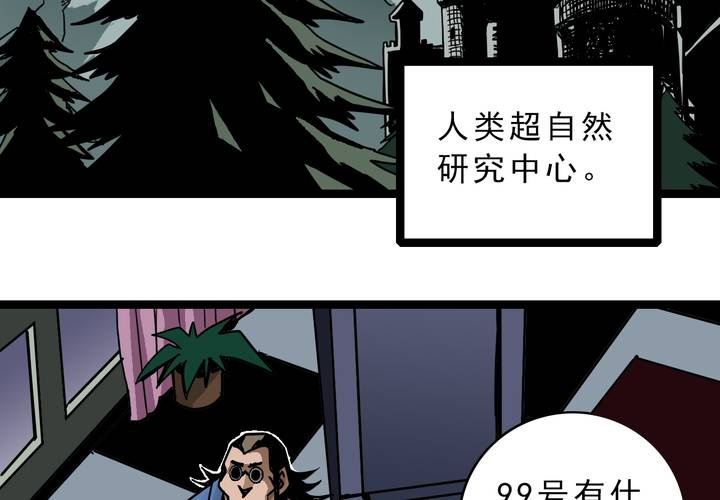 第四十八话 99号-第52话