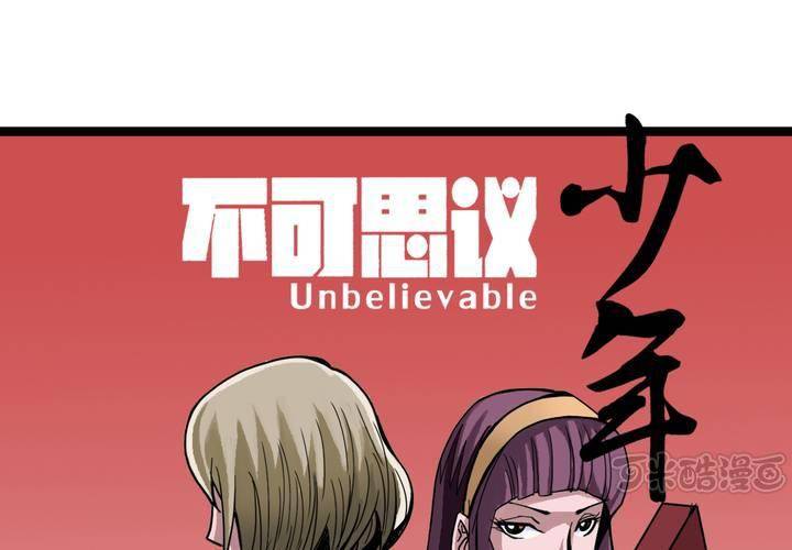 第五十话  阴谋(1/2)-第54话