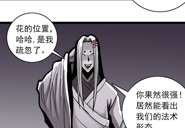 第五十话  阴谋(1/2)-第54话