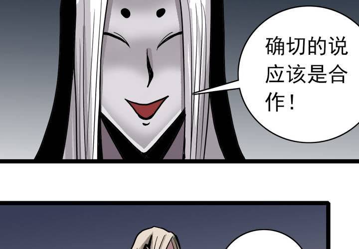 第五十话  阴谋(1/2)-第54话