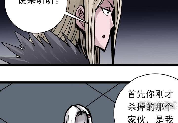 第五十话  阴谋(1/2)-第54话