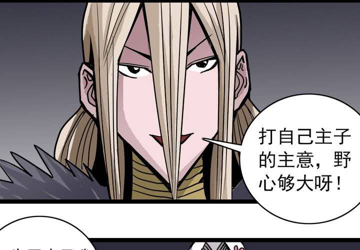 第五十话  阴谋(1/2)-第54话