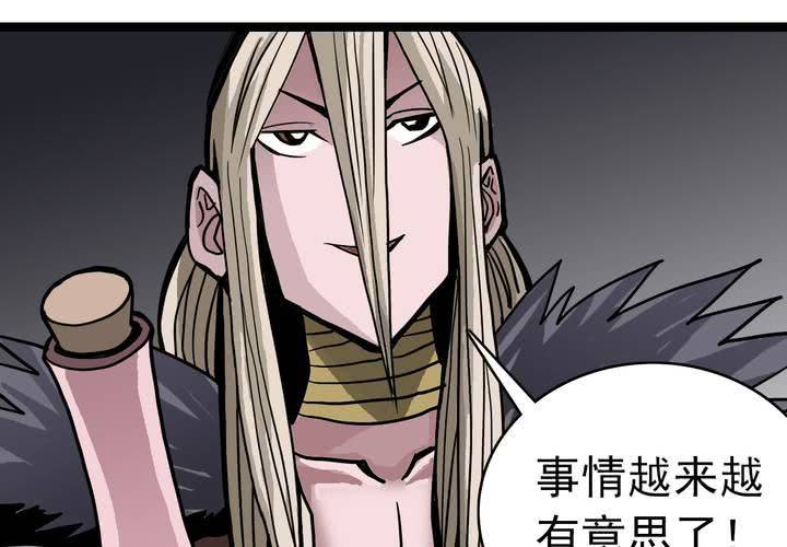 第五十话  阴谋(1/2)-第54话