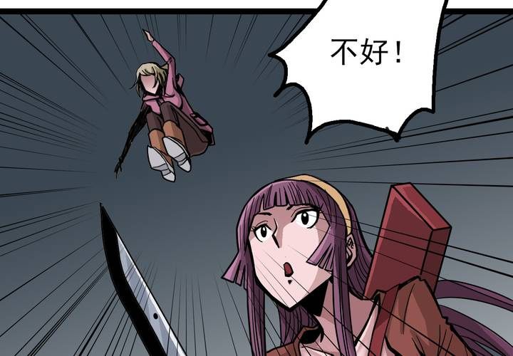 第五十话  阴谋(1/2)-第54话