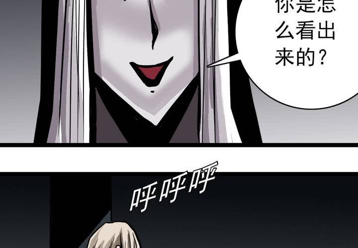 第五十话  阴谋(1/2)-第54话