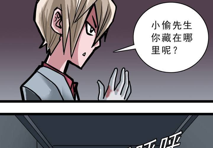 第五十二话 小偷-第56话