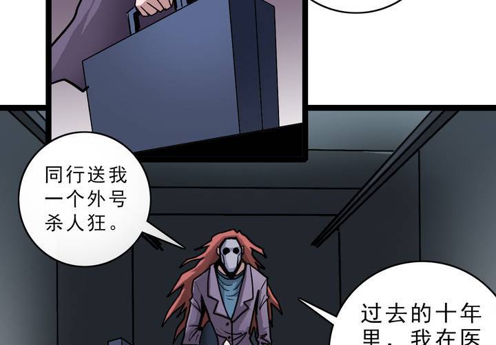 第五十二话 小偷-第56话