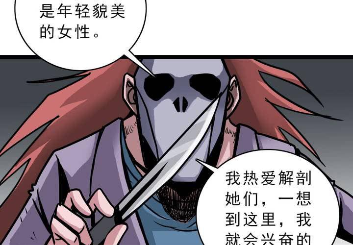 第五十二话 小偷-第56话