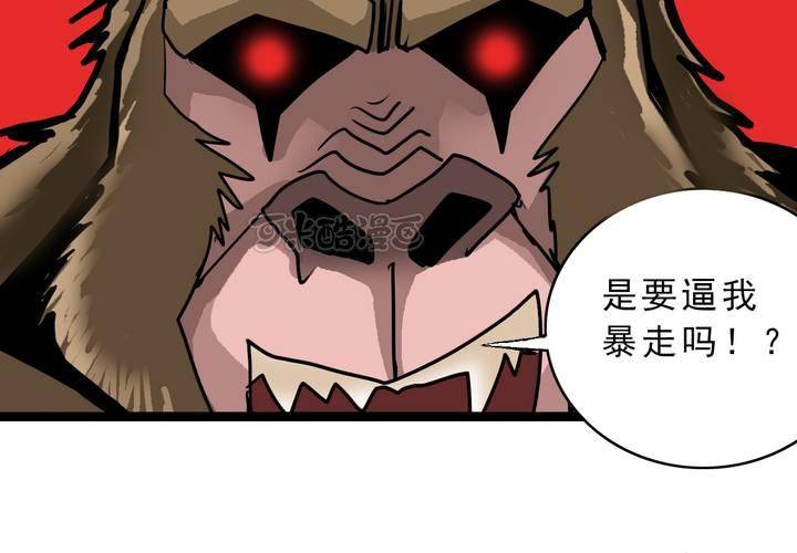 第五十四话 地狱之门(1/2)-第58话