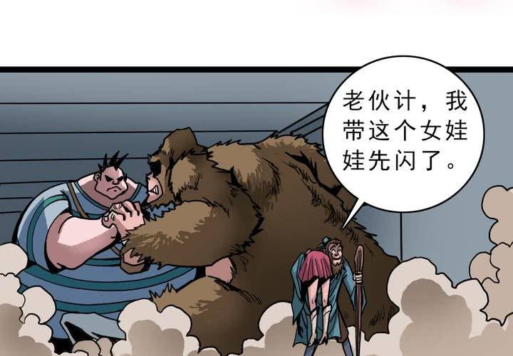 第五十四话 地狱之门(1/2)-第58话