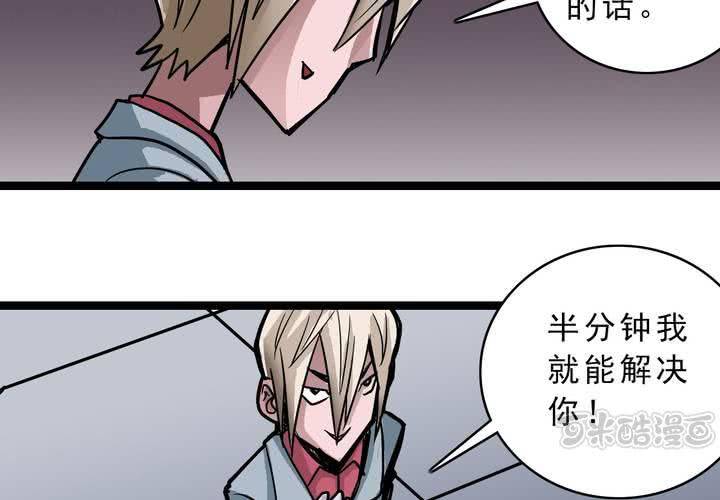 第五十四话 地狱之门(1/2)-第58话