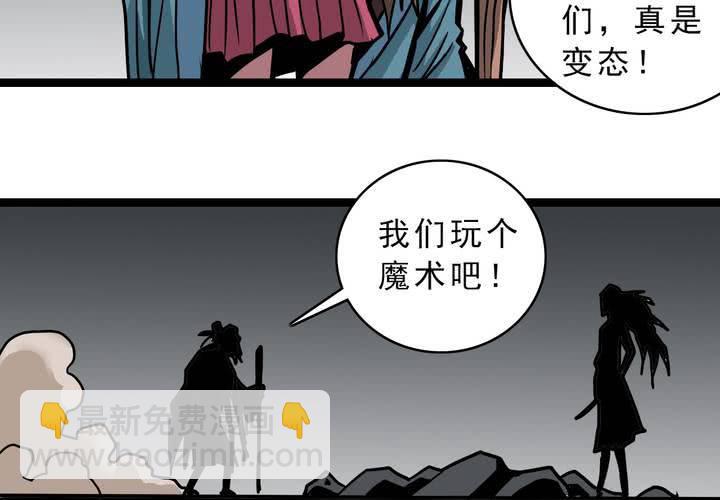 第五十四话 地狱之门(1/2)-第58话